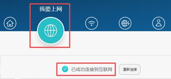 荣耀路由器怎么设置？（电脑）