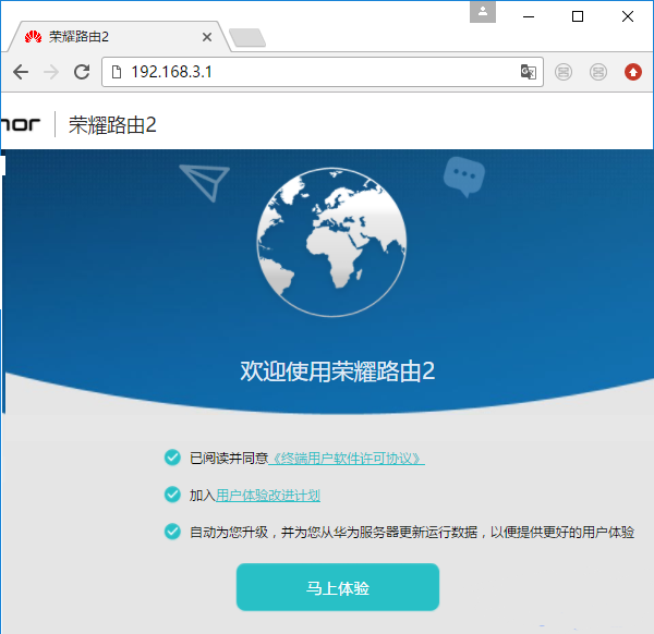 荣耀路由器怎么设置？（电脑）