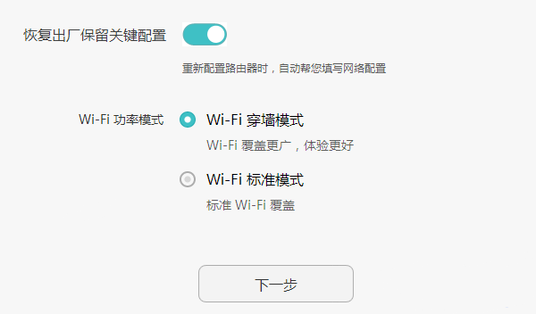 荣耀路由器怎么设置？（电脑）