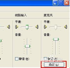 win7耳机插前面没声音_win7麦克风插前面没声音怎么设置_win7麦克风插前面没声音怎么设置