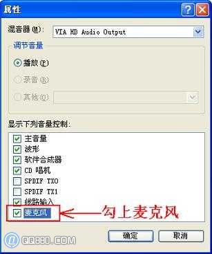win7麦克风插前面没声音怎么设置_win7麦克风插前面没声音怎么设置_win7耳机插前面没声音