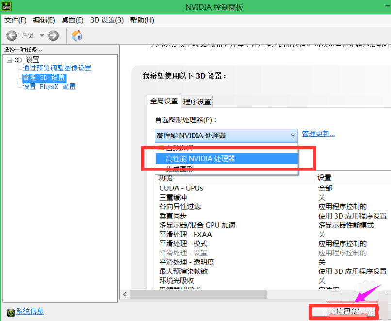 联想y470显卡切换驱动_联想y470显卡如何切换_y470显卡切换驱动