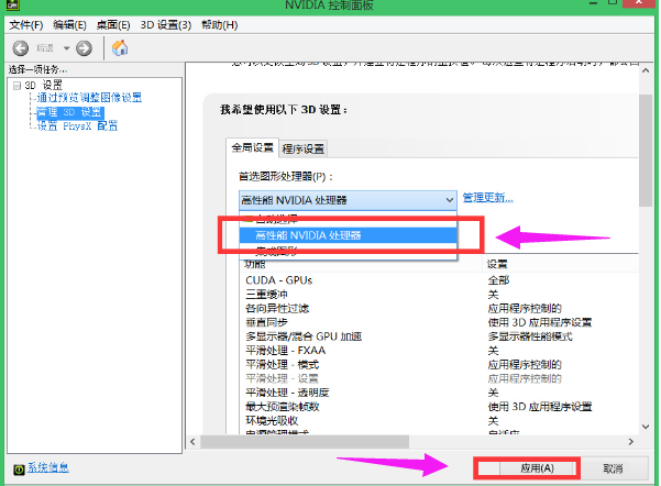 y470显卡切换驱动_联想y470显卡如何切换_联想y470显卡切换驱动