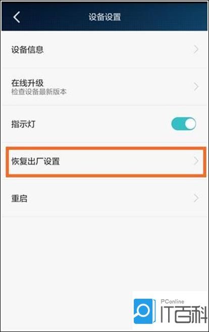 荣耀路由器pro管理