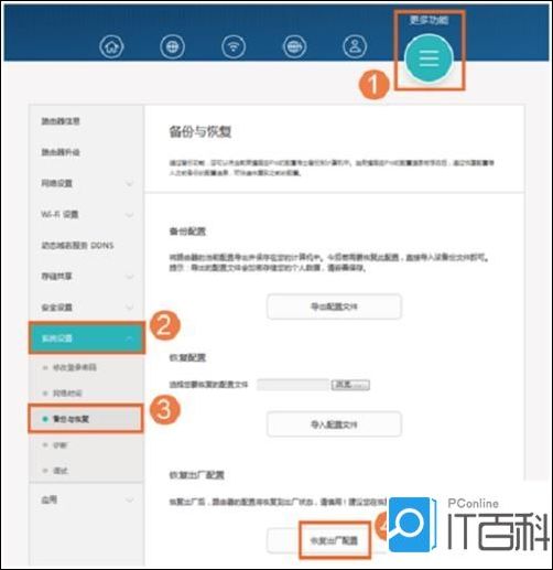 荣耀路由器pro管理