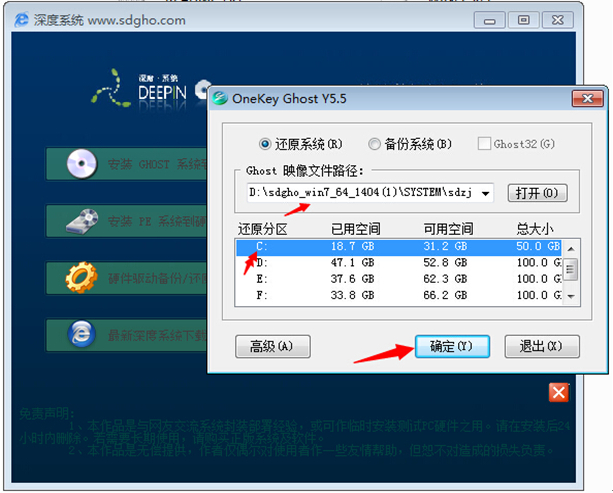 ghost win7系统硬盘安装教程