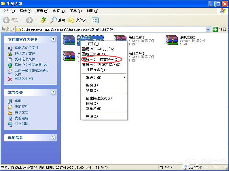 ghost安装win7系统_ghost安装win7系统教程_ghost win7系统硬盘安装教程