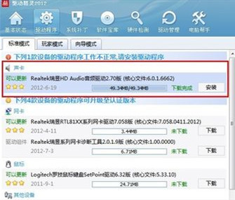 win7麦克风插前面没声音怎么设置