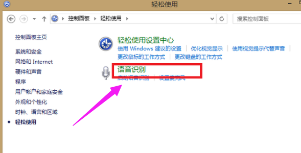 win7麦克风插前面没声音怎么设置
