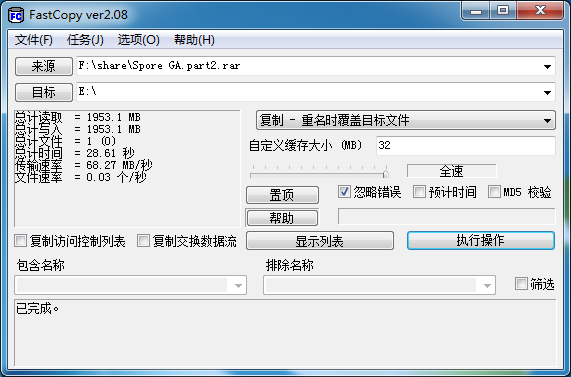硬盘格式化exfat速度