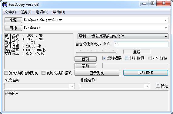 硬盘格式化exfat速度