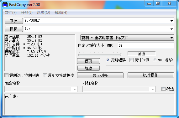 硬盘格式化exfat速度