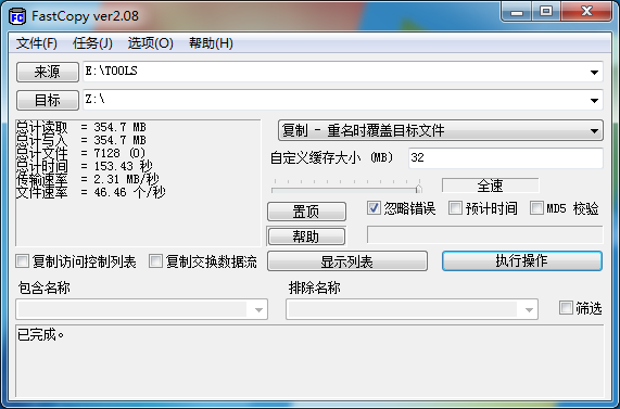 硬盘格式化exfat速度