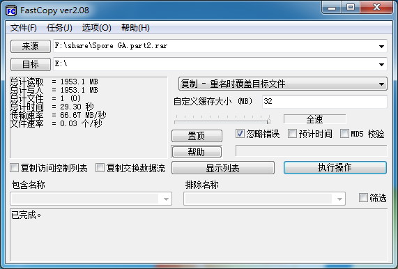 硬盘格式化exfat速度