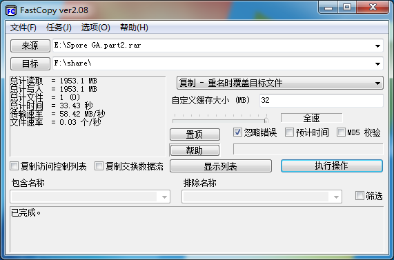 硬盘格式化exfat速度
