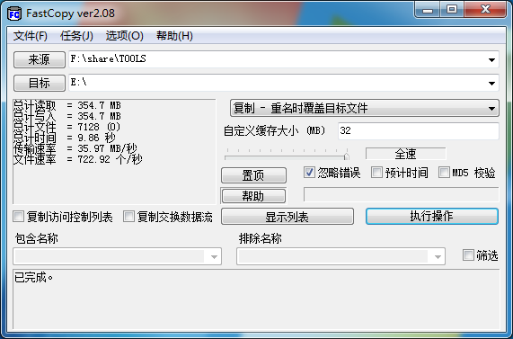 硬盘格式化exfat速度