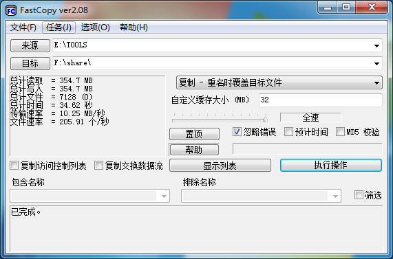 硬盘格式化exfat速度