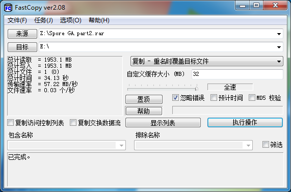 硬盘格式化exfat速度