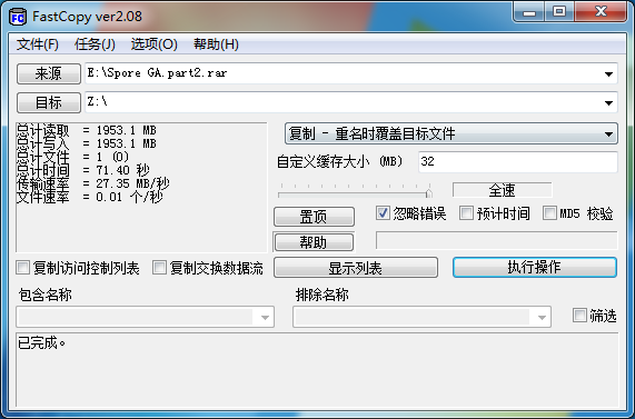 硬盘格式化exfat速度