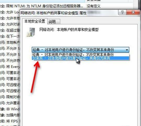 win7打印机共享设置的详细图文步骤(9)