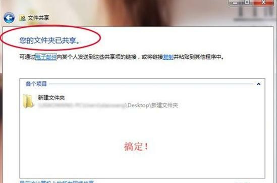 win7打印机共享设置的详细图文步骤(12)