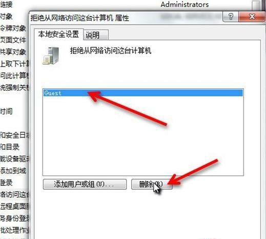 win7打印机共享设置的详细图文步骤(7)