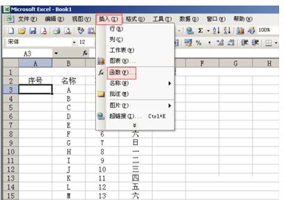 Excel表格怎么进行排序？插件管理工具V1.0