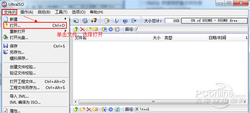 
台式电脑用u盘安装系统怎么装系统呢？？