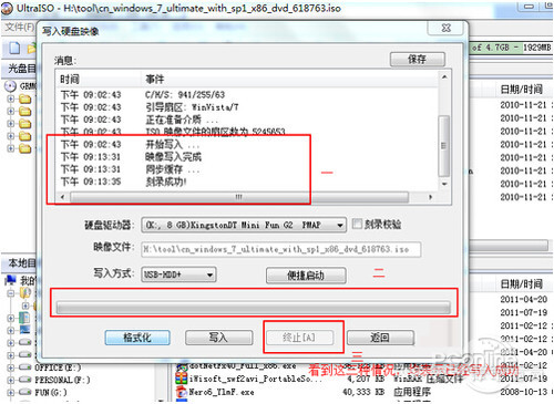 【ultraiso u盘装系统】步骤9