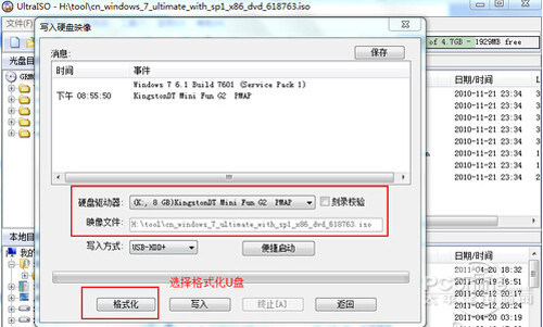 【ultraiso u盘装系统】步骤5