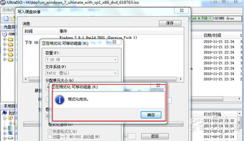 【ultraiso u盘装系统】步骤6