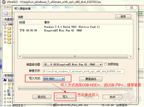 【ultraiso u盘装系统】步骤7