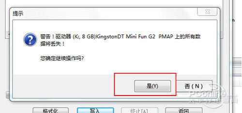 【ultraiso u盘装系统】步骤8