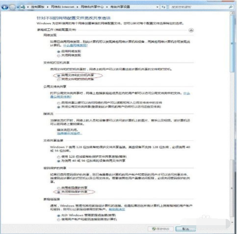 win7打印机共享设置教程,教你如何设置共享打印机(9)