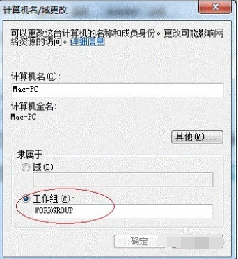 win7打印机共享设置教程,教你如何设置共享打印机(13)