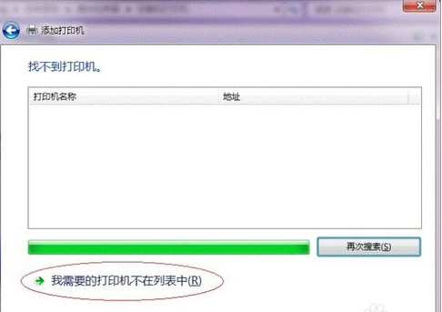 win7打印机共享设置教程,教你如何设置共享打印机(16)