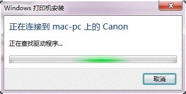 win7打印机共享设置教程,教你如何设置共享打印机(26)