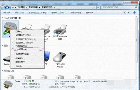 win7打印机共享设置教程,教你如何设置共享打印机(4)