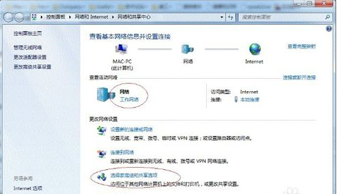 win7打印机共享设置教程,教你如何设置共享打印机(7)