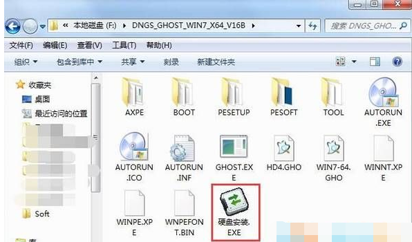 ghost win7系统硬盘安装教程
