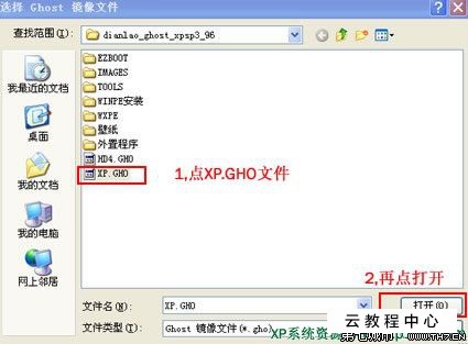 ghost安装win7系统教程_怎样用u盘安装ghost win7系统_ghost win7系统硬盘安装教程
