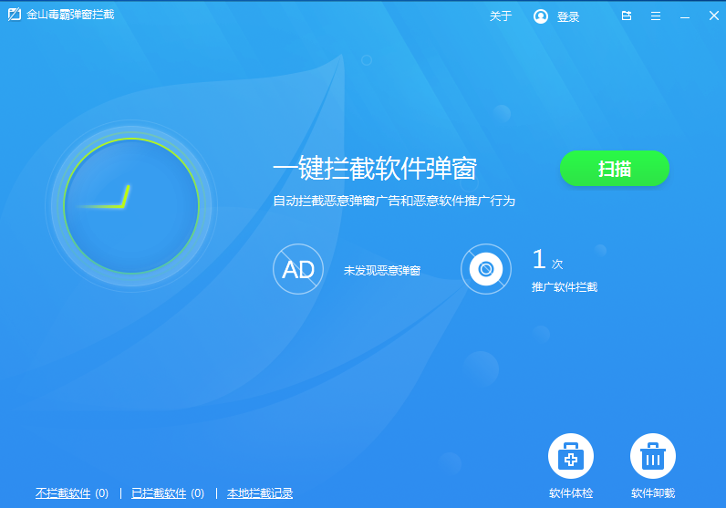 4点击“扫描”，对电脑进行全面扫描找出带有弹窗的软件。