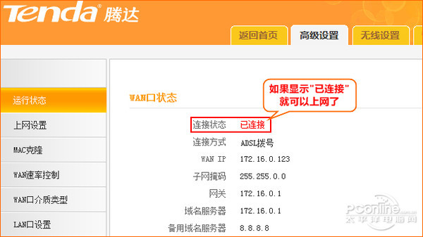 路由器腾达和tp哪个好_腾达323路由器官网_路由器腾达好还是tp好