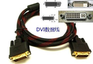 主机与显示器连接线