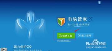 腾讯电脑管家wifi图片