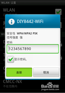 腾讯电脑管家wifi图片