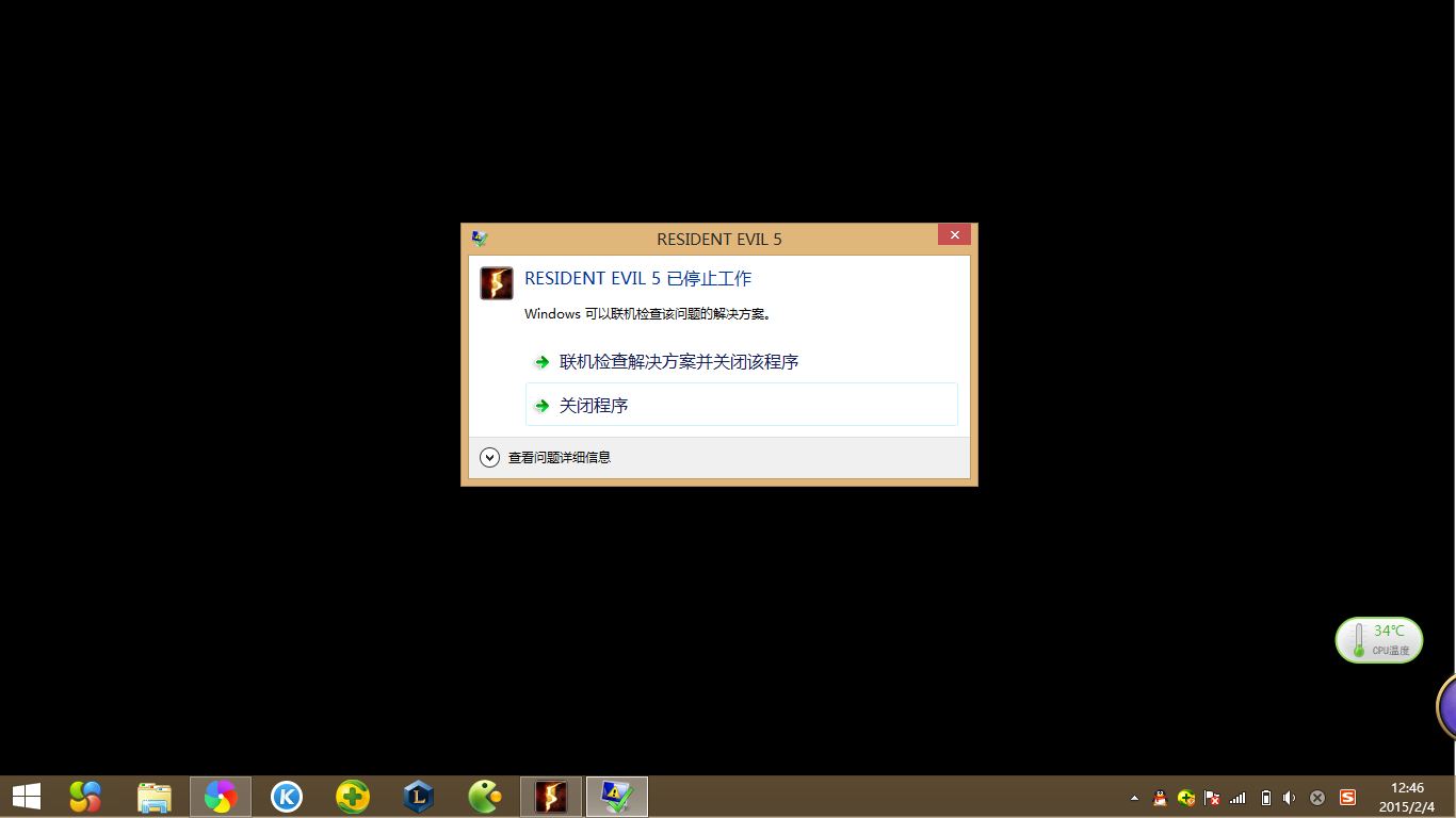 生化危机5 黑屏