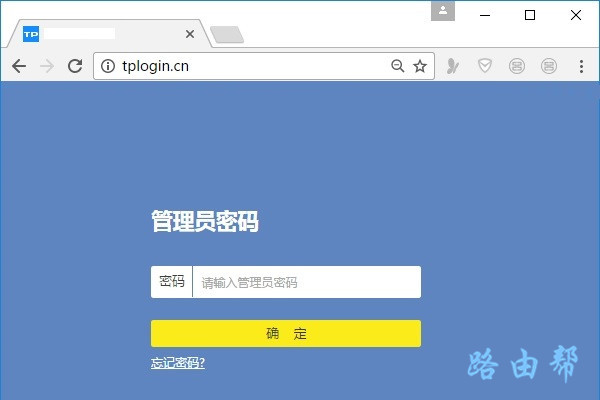 输入管理员密码，登录到tplink路由器设置界面