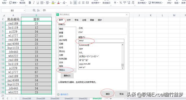 word文档编辑 如何快速移动插入点到行头、尾(组图)