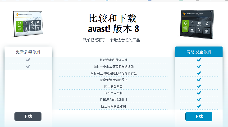 的杀毒软件和网络版的杀毒软件有什么区别